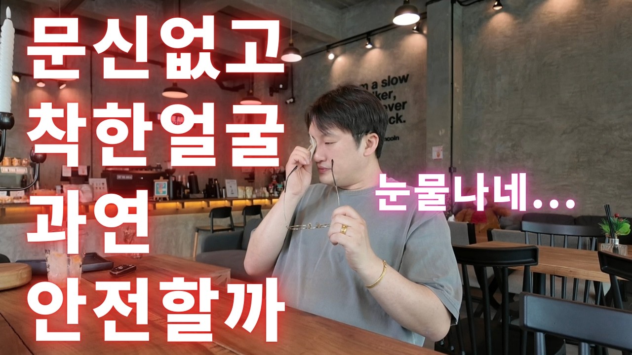 업체에 잘못 걸리면 일어나는 일