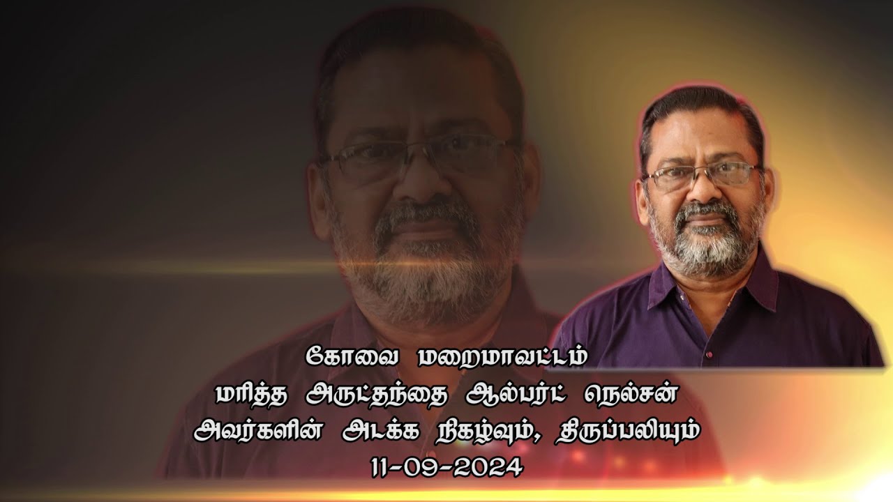 11-09-2024 || Funeral Mass of Late Fr. Albert Nelson || Coimbatore Diocese.