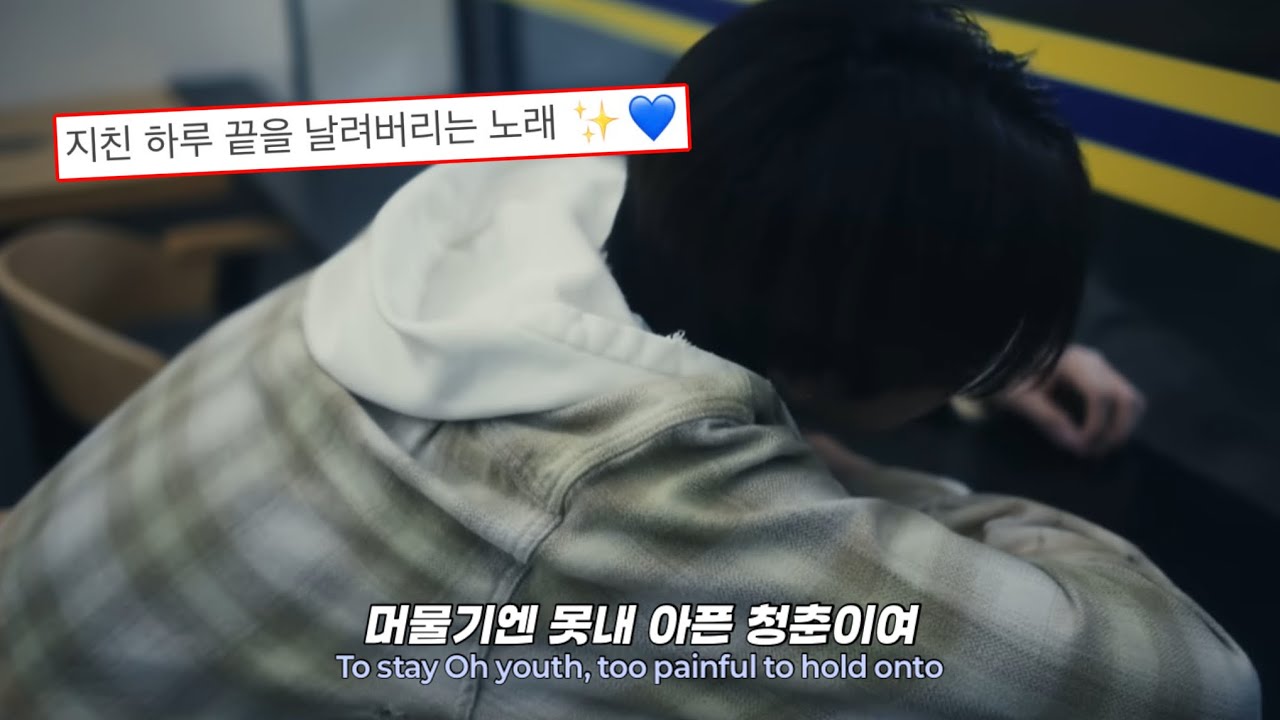 청춘전문 보넥도가 돌아왔다🩵 | (가사/해석/번역) | 보이넥스트도어 