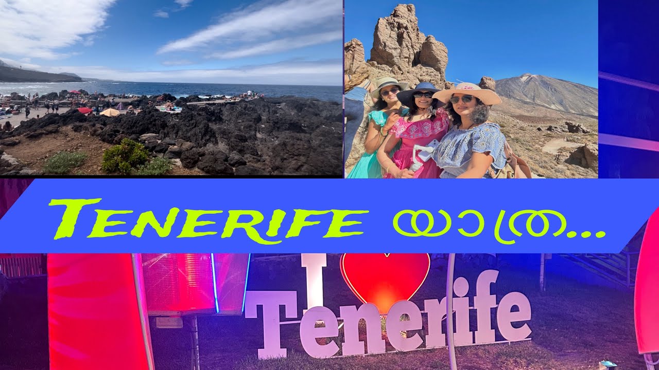 Tenerife (Island in Spain)  ലേക്കു ഒരു യാത്ര  Trip to Tenerife മലയാളം  🇳🇱🇮🇳