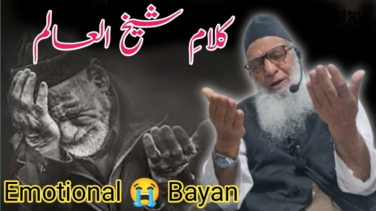 Kalaam E Sheikh ul Alam (RA) ! Shab e Meraj Special | Islahi Bayan By Haji Abdul Qayoom Zadoo Sahib 