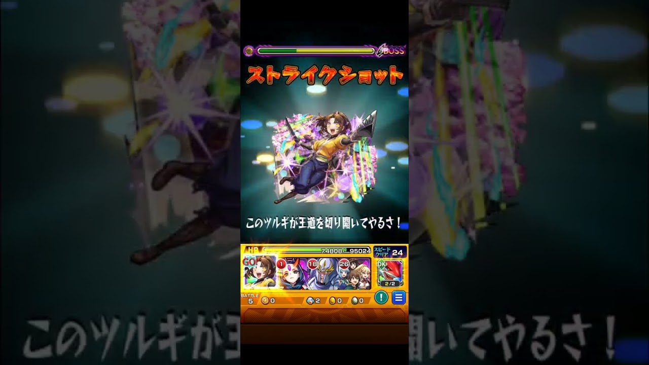 (モンスト)デストロイヤー 超究極(闇)