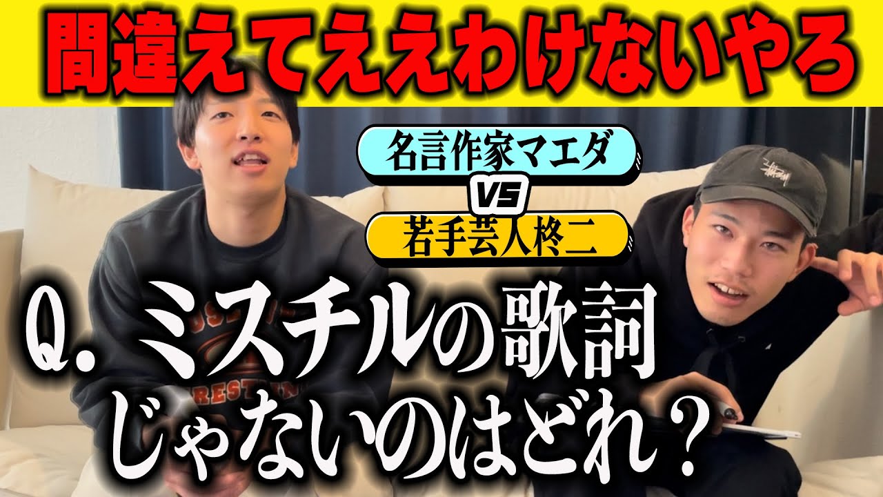 【名言クイズ】偉人の名言の中にマエダ先輩入れてみたで