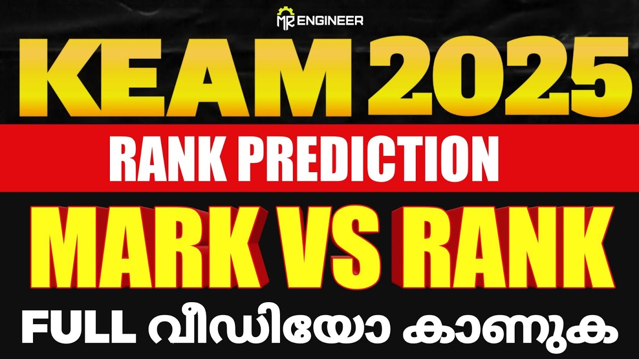 KEAM 2025 RANK വന്നു MARK VS RANK 2024 | MR ENGINEER KEAM