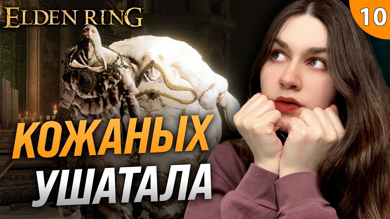 ТРАИМ ДВОИХ ИЗ КОЖИ БЕЗ ПРОКАЧКИ! (RL1 SL1 Level 1 Уровень 1) | Elden Ring (Элден Ринг) #10