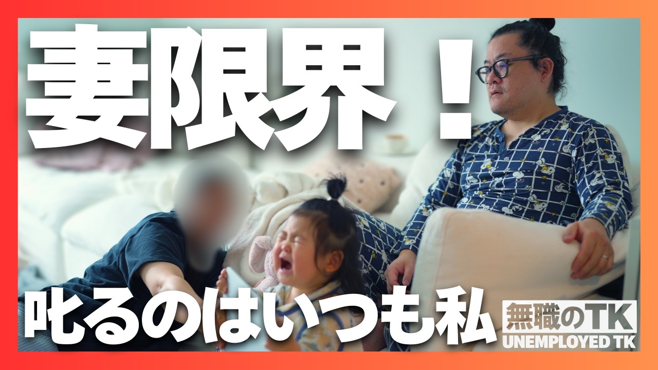 甘やかす夫vs厳しい妻｜ルナニューイヤーの日に決めたこと