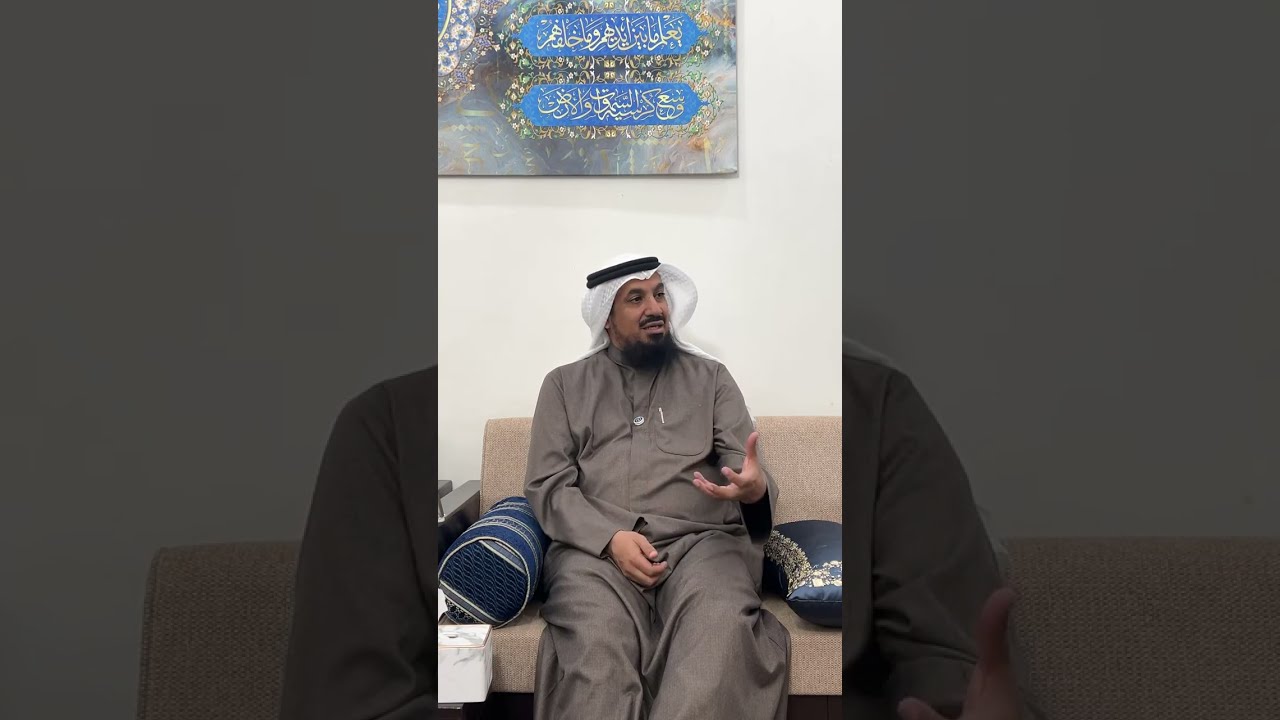 أسباب السعادة في سورة الشرح  … د. عبدالمحسن زبن المطيري