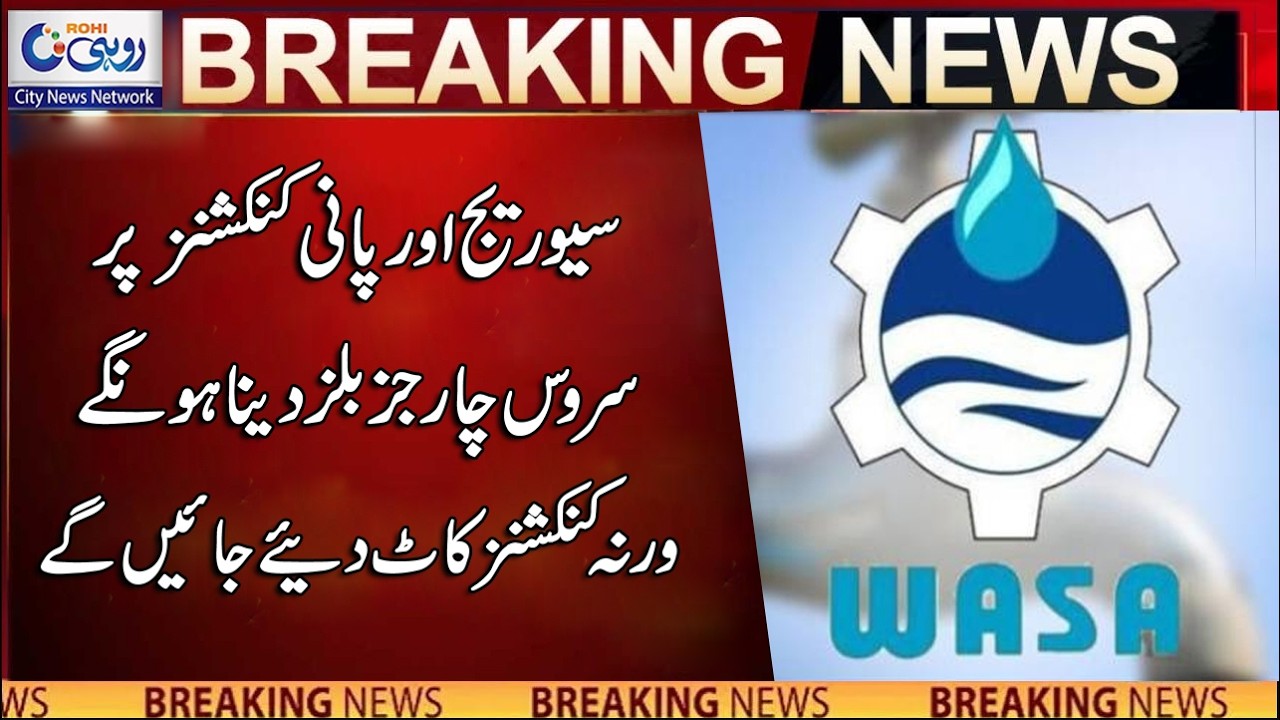 Service charges will have to be paid on sewerage and water connections |  Breaking News | Rohi