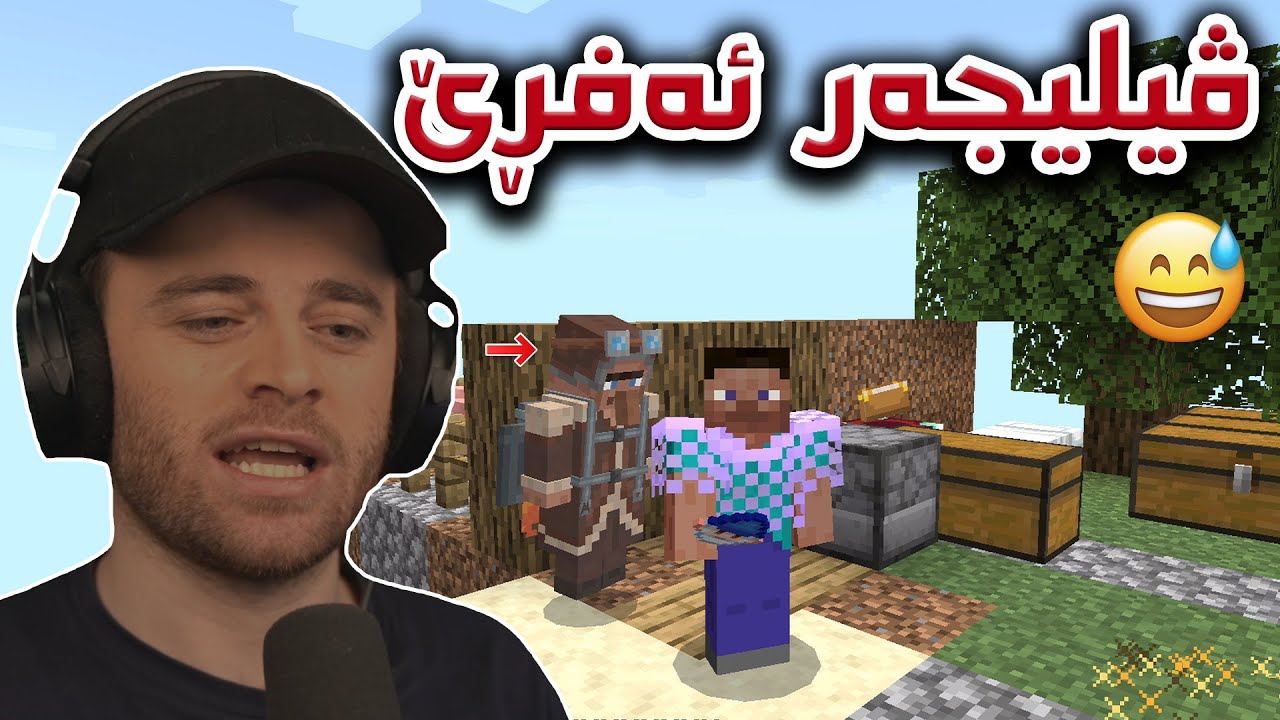 Minecraft 1Block  - 😆 بەحساب کرێکارێکم کڕی ئیشم بۆ بکا ٥ چرکە ژیا