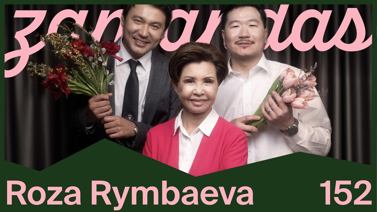 Роза Рымбаева: көктем шақырады / Зamandas