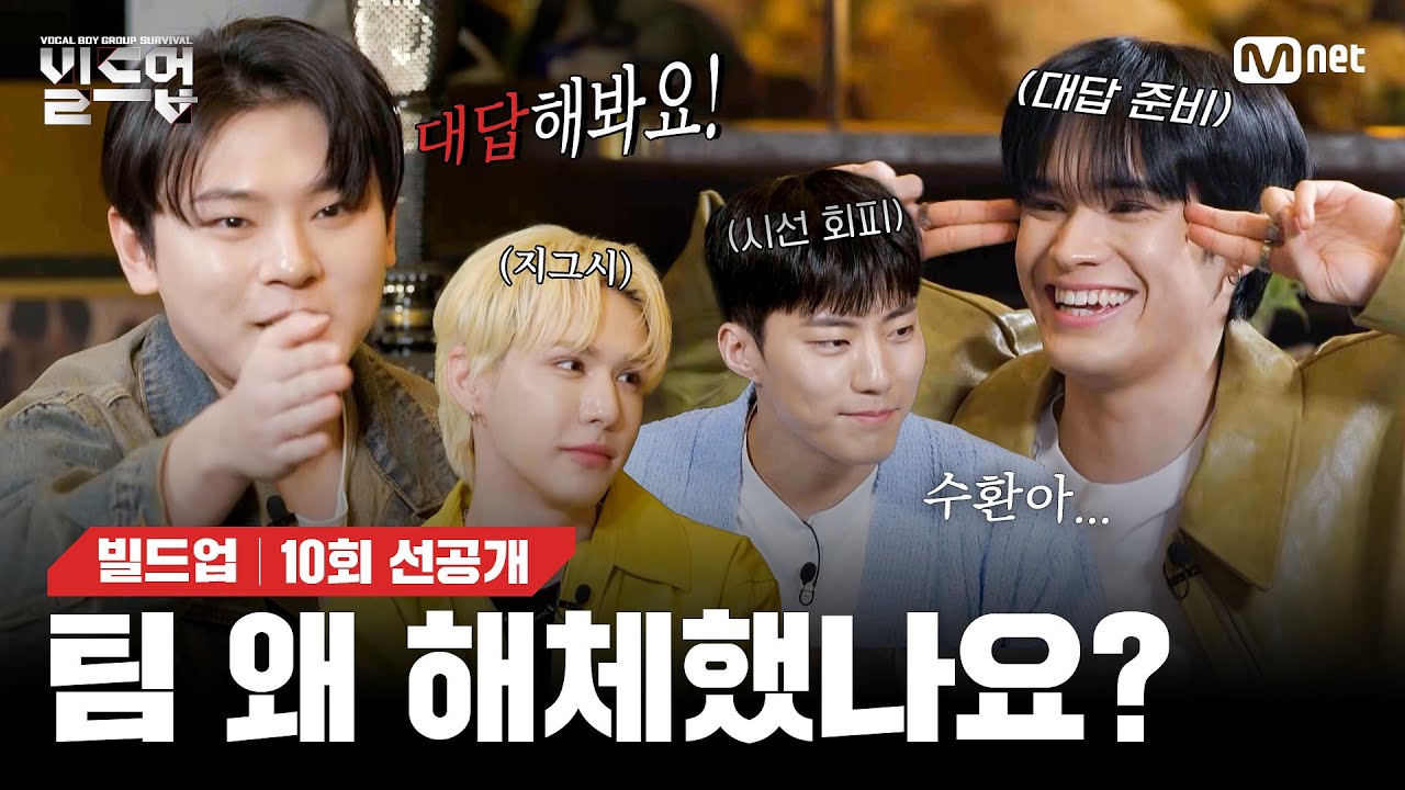 이제 한번 말해봐요 왜 그랬어요 [#빌드업/10회 선공개]