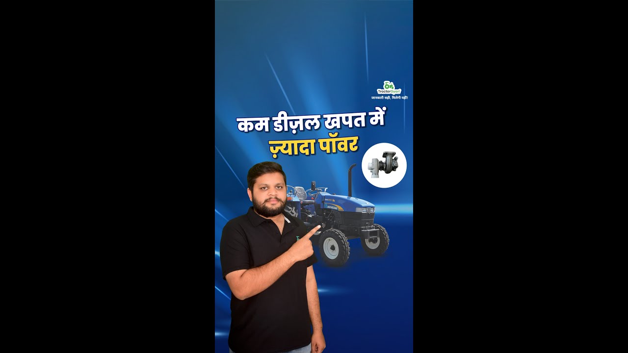 कम डीज़ल खपत में ज़्यादा पॉवर | Tractor Turbo Charge Power