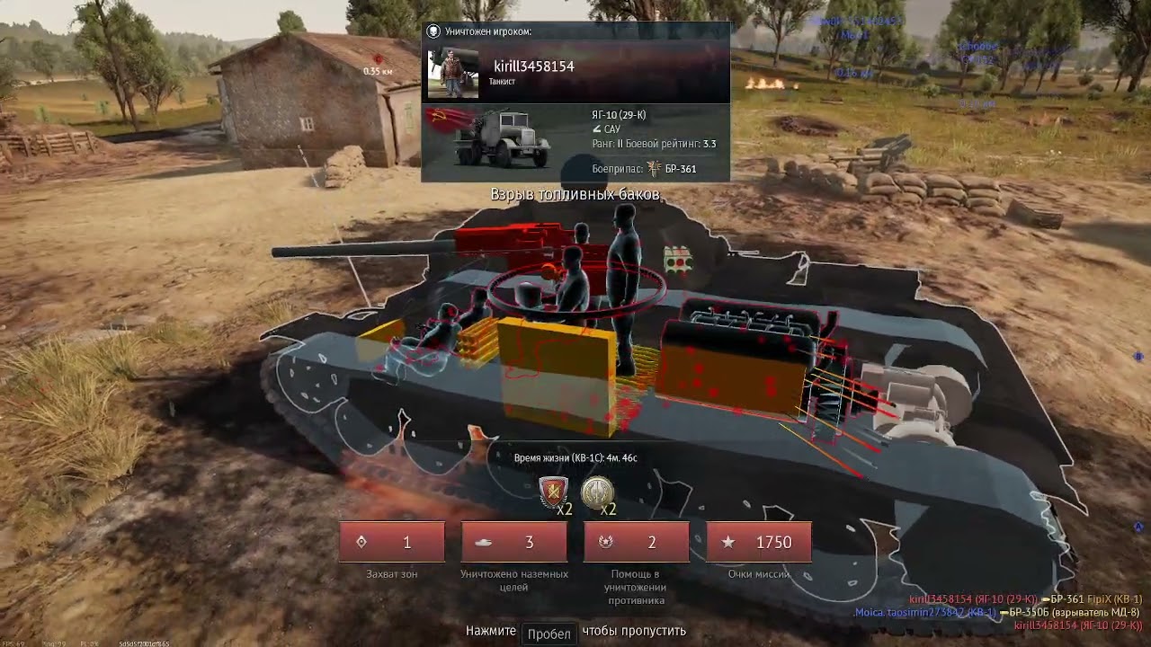 War Thander играю на рейтинге 4.7