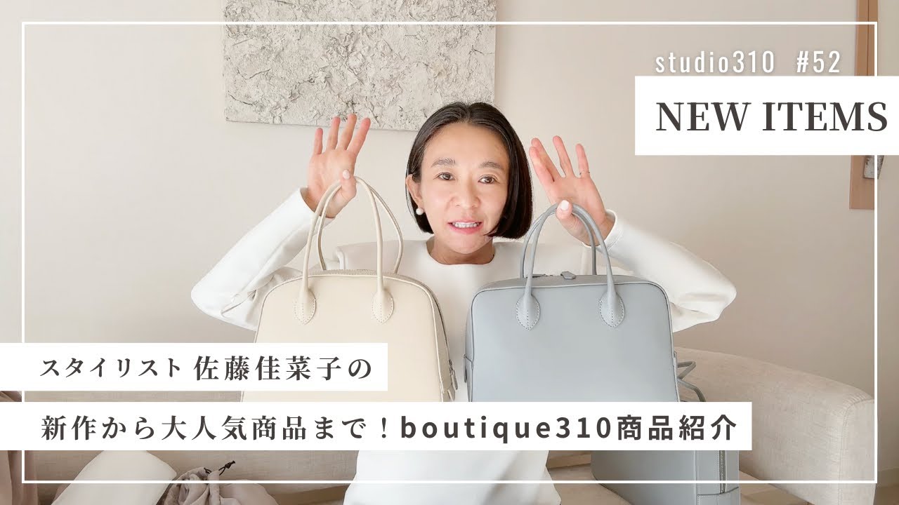 【boutique310】これから発売！新作のバッグ&人気トップス全色着ました😍