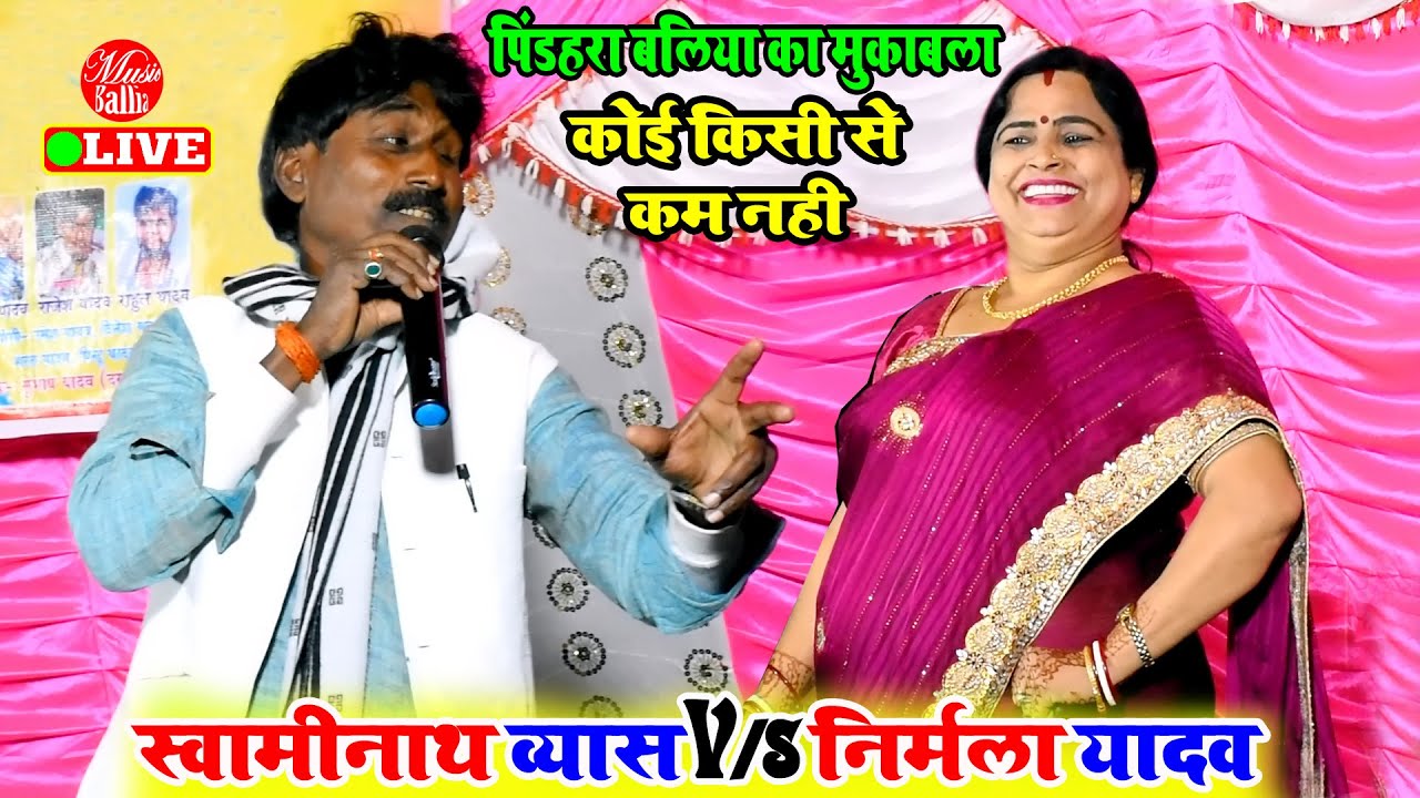 भड़क गए स्वामीनाथ व्यास दे दिए करारा जबाब | Swaminath Vyas V/s Nirmala yadav Dugola