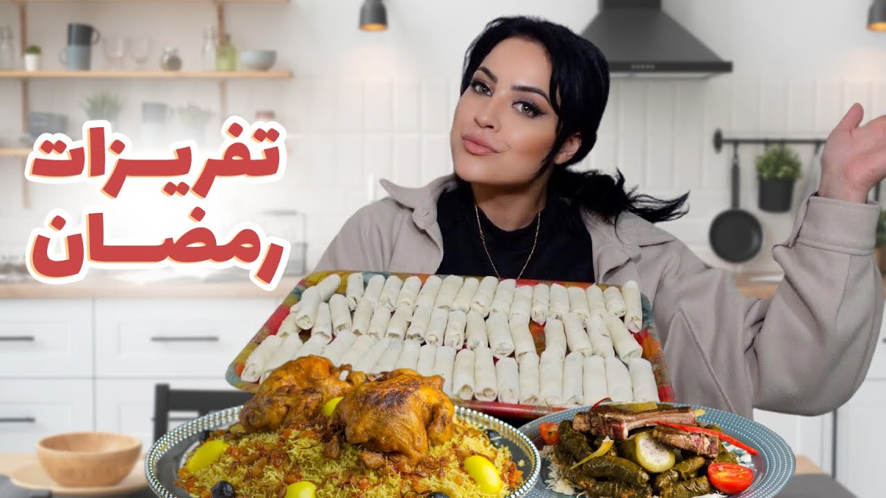 اتسوقو معي لمشتريات رمضان + اكبر تفريزات (مع خالتي🫣)