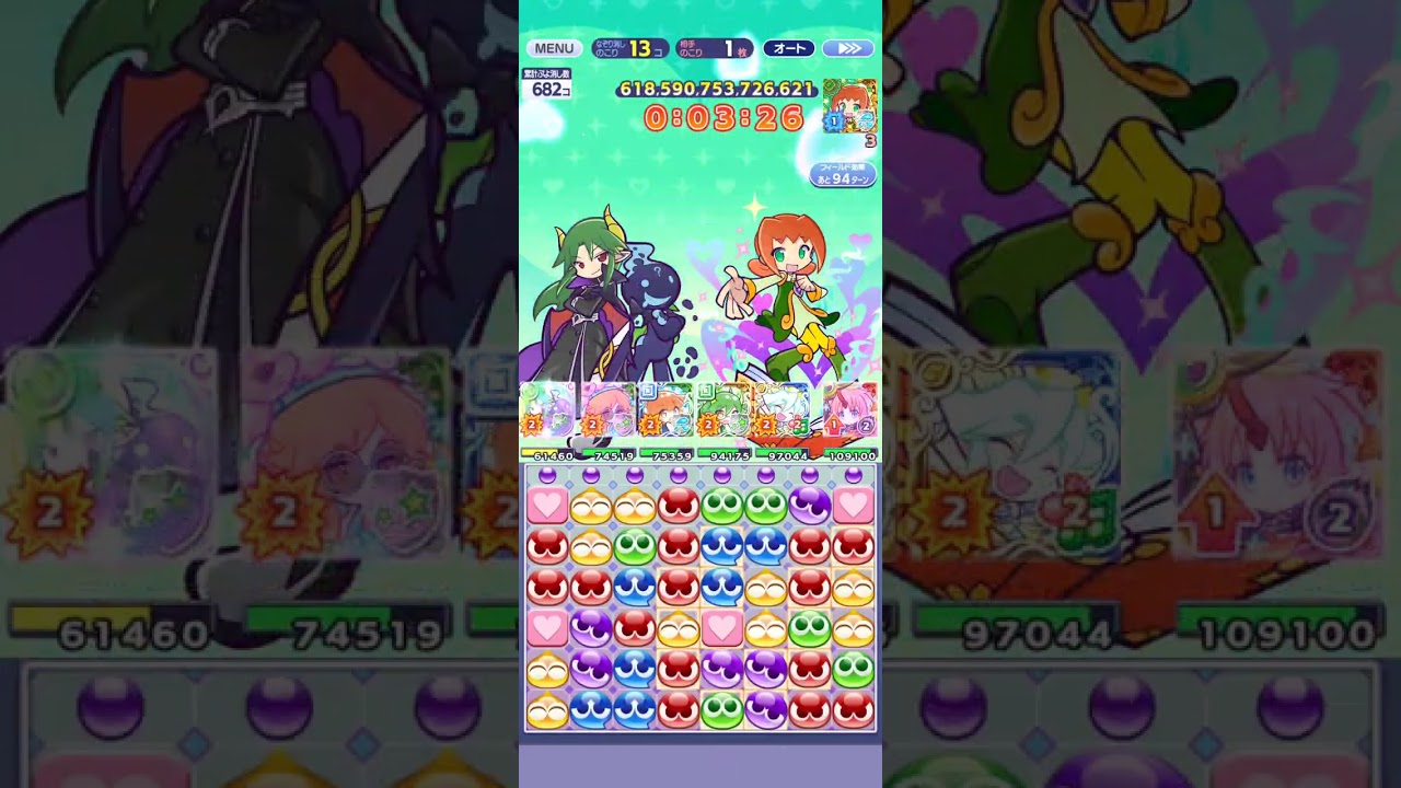 【ぷよクエ】第16回 ビンゴアリーナ 17.9兆
