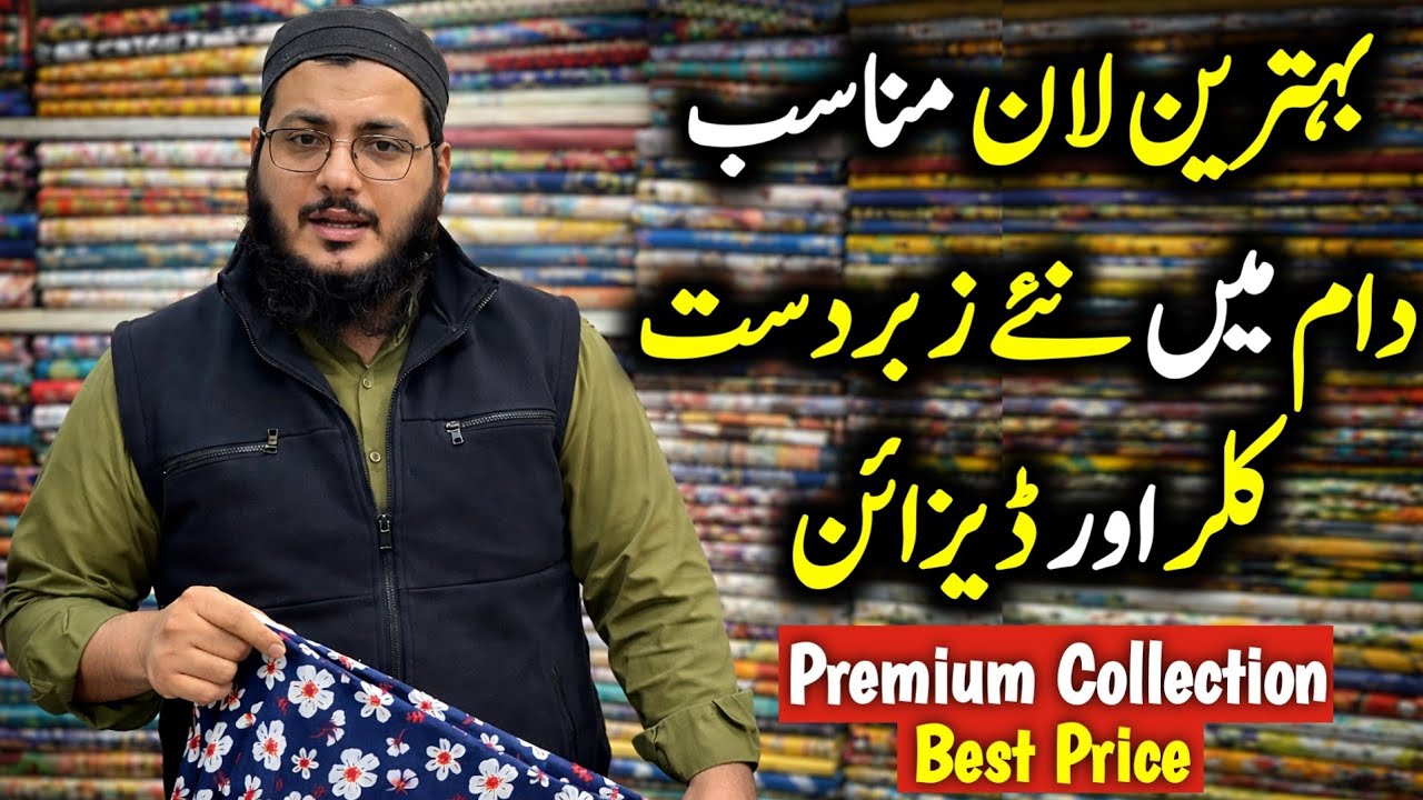 Premium Lawn & Stuff | Big Brands Fabric Available at Wholesale Prices