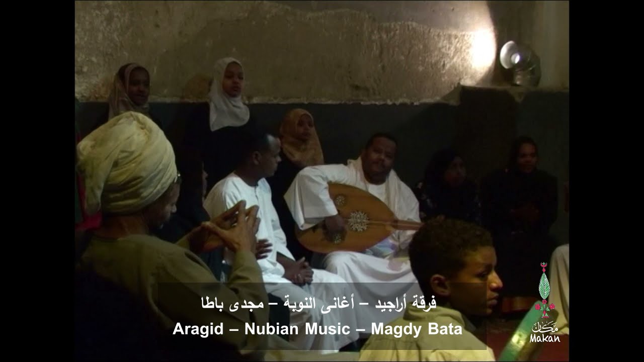 فرقة أراجيد – أغانى النوبة – مجدى باطا Aragid – Nubian music – Magdy Bata