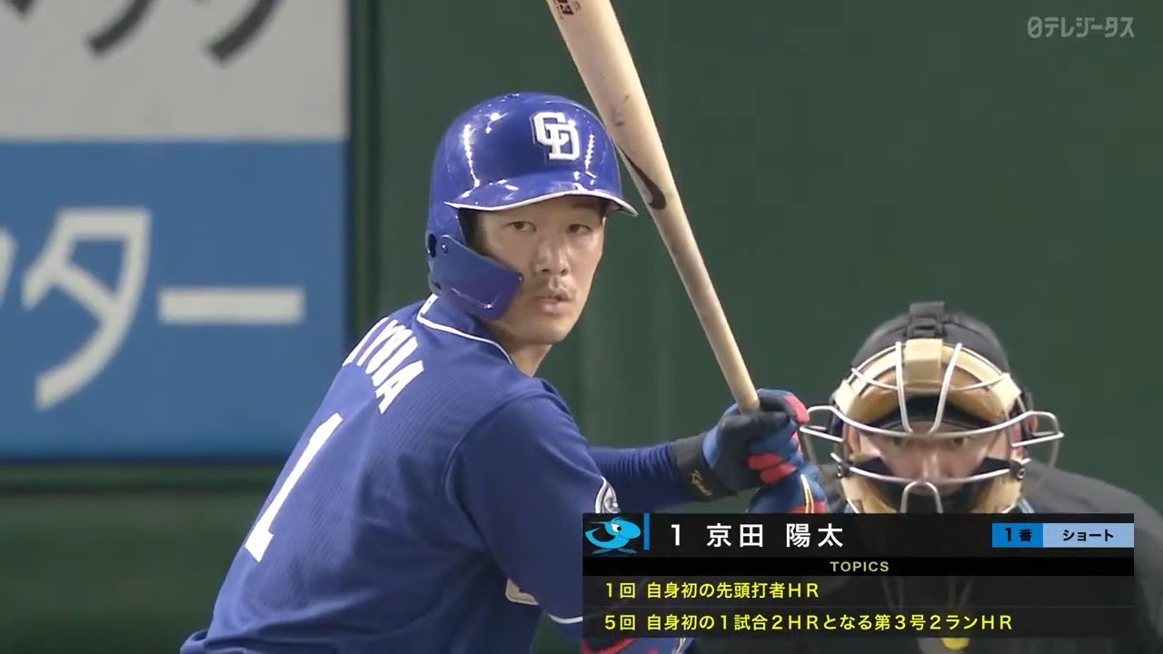 中日今季初の1試合4HR!!全部まとめてみせちゃいます!!【京田・福田・京田・木下】