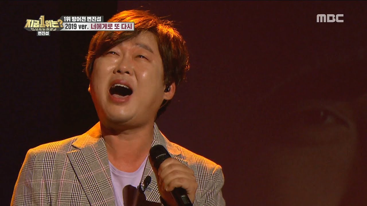 [HOT] Byun Jinsup, 2019ver. 'To You, Again' ♬, 다시 쓰는 차트쇼 지금 1위는? 20190426
