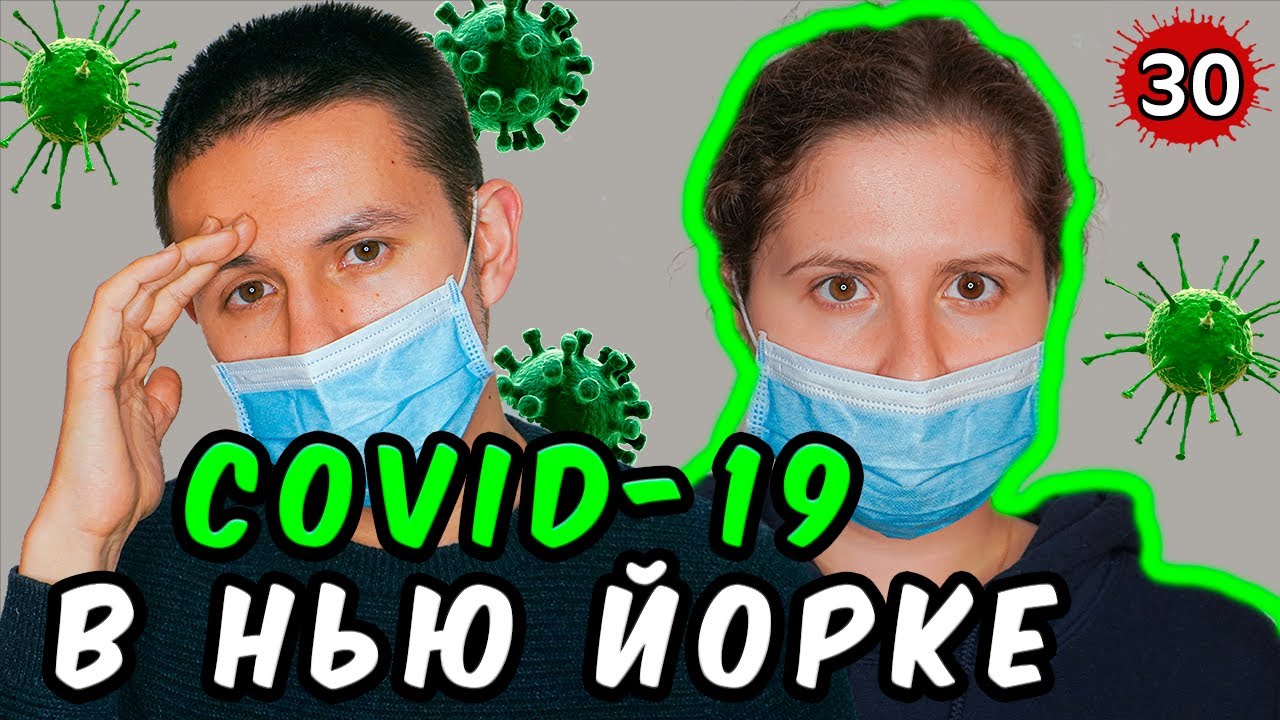 Коронавирус в Нью Йорке. Пустые полки магазинов в США.