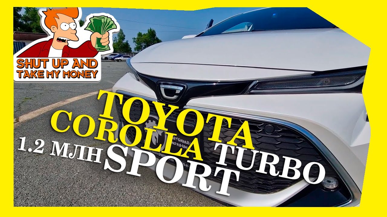 ОТЛИЧНАЯ АЛЬТЕРНАТИВА VW GOLF! TOYOTA COROLLA SPORT.