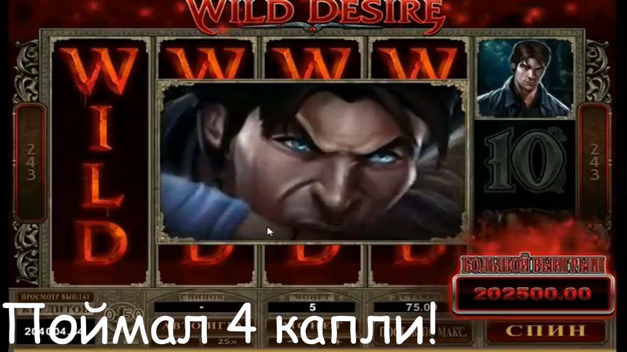 Лучшие заносы в Immortal Romance и Playboy. Самый смак!
