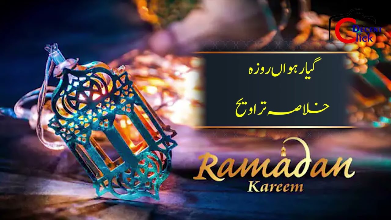 11th Namaz-e-Taraveeh | Beautiful Quran Recitation | Ramadan Spiritual Night