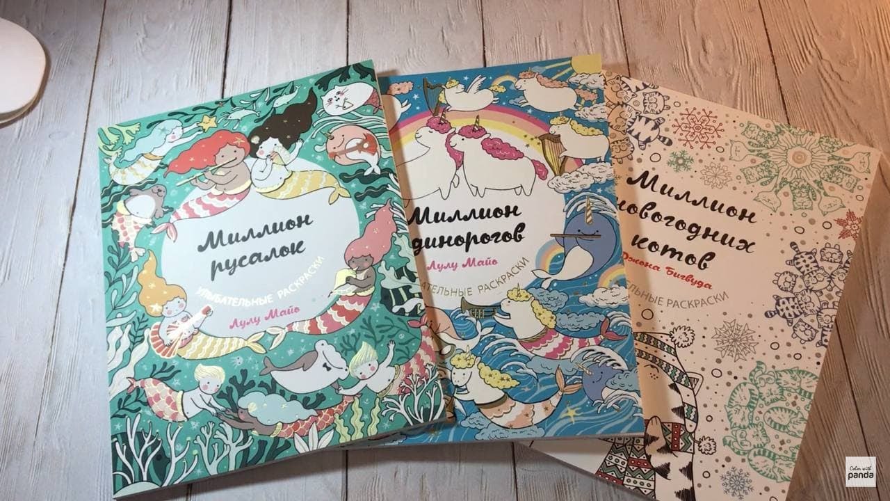 Полистаем? Лулу Майо 