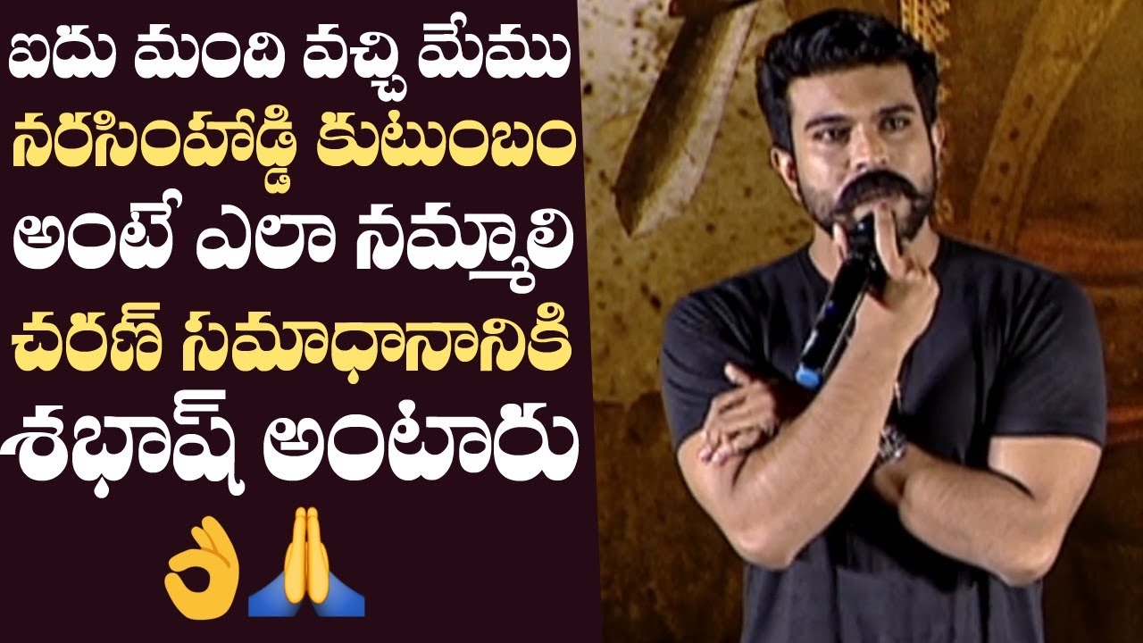 Ram Charan Fantastic Answer On Sye Raa Story Controversy | Manastars