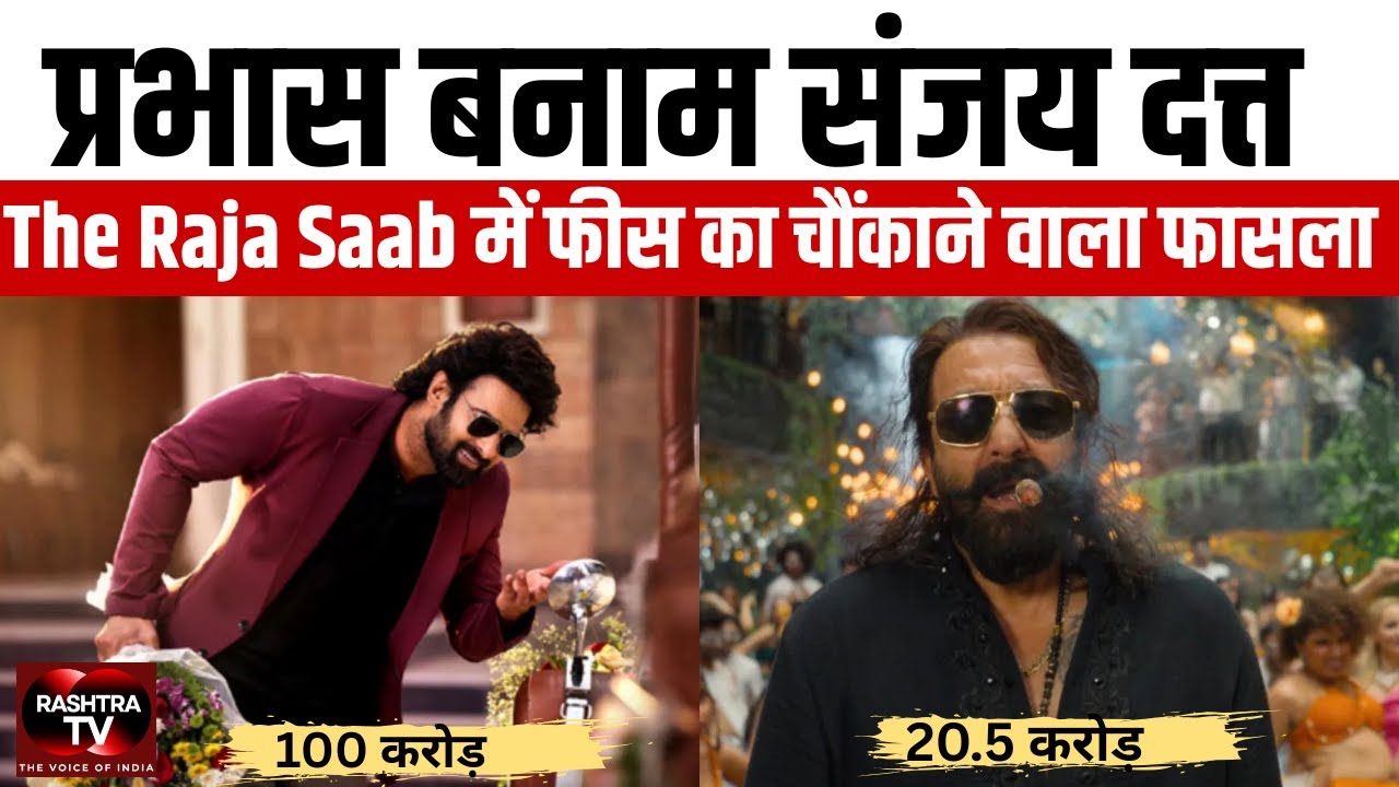 Prabhas The Raja Saab Highest Fees Ever! Sanjay Dutt Fees Comparison | South vs Bollywood | 2026