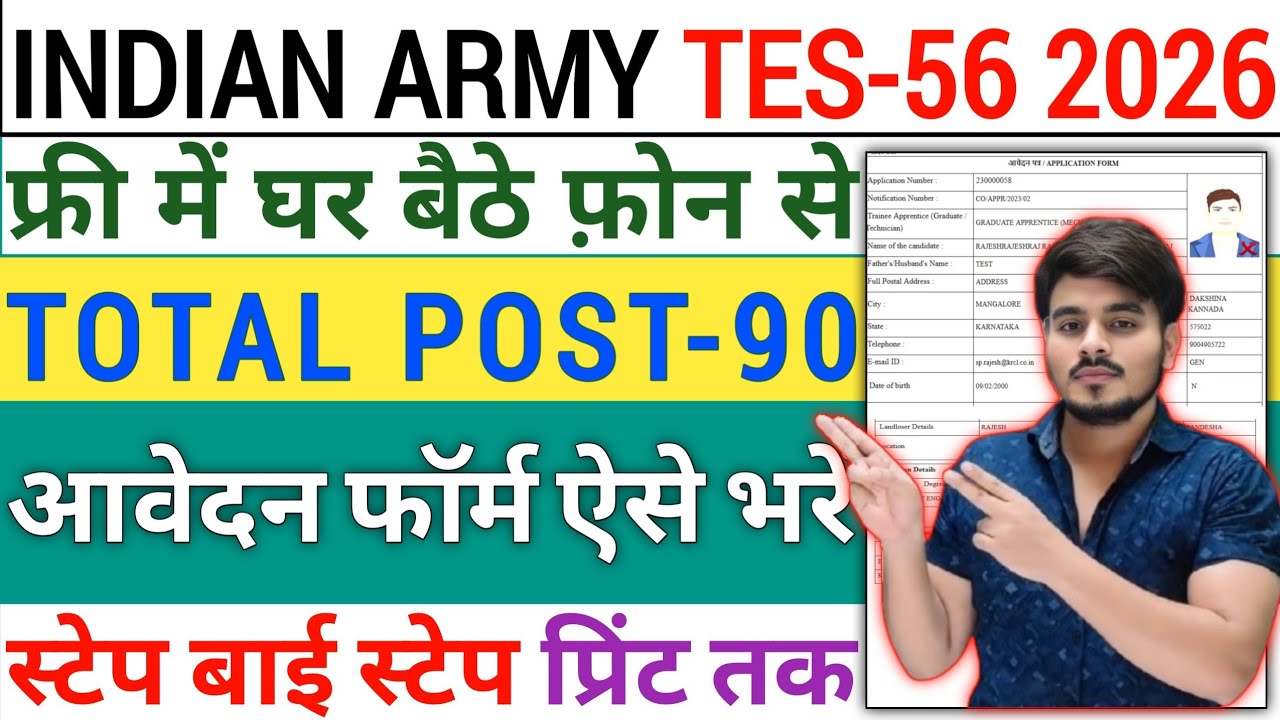 How To Fill Indian Army 10+2 TES 56th Recruitment Online Form Fill Up 2026 Kaise Bhare Apply Bharti