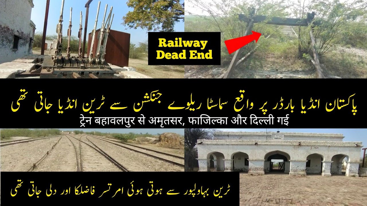 Trains Route From Pakistan to Fazilka Amritsar & Delhi || Railway Dead End at Pakistan India Border