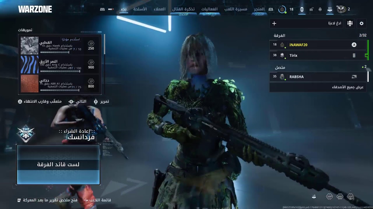 سواليف ولعب وارزون الجديدة| WARZONEحياكم الله بديت بث#explore #gaming #like#اكسبلور #shorts #اشتراك