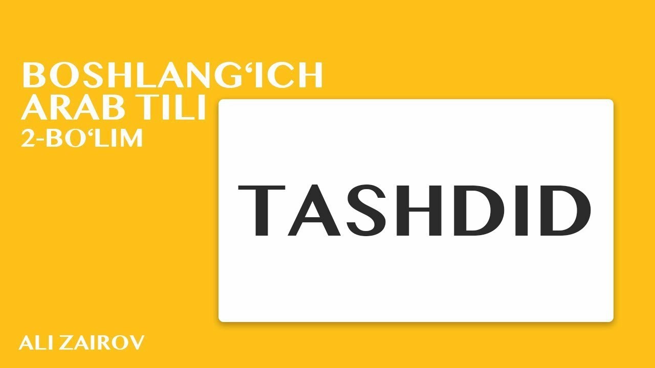 📹 2. Arab tili: Tashdid | Ташдид &rarr;  Ali Zoirov