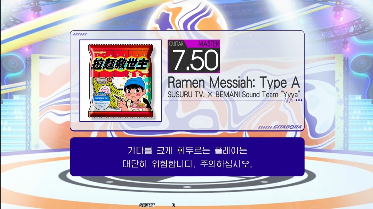 Ramen Messiah: Type A Guitar Master Full Combo[GITADORA GuitarFreaks]