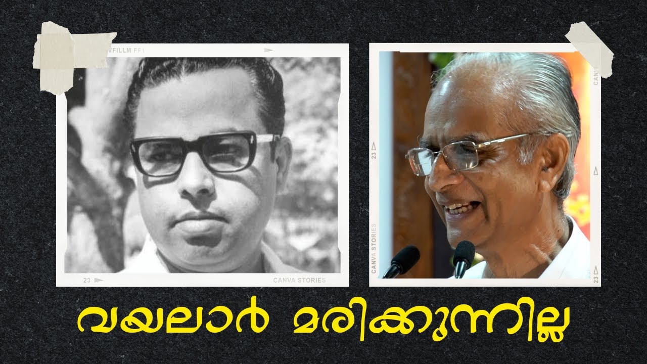 വയലാർ എന്ന മനുഷ്യസ്നേഹിയായ കവി : K. Jayakumar