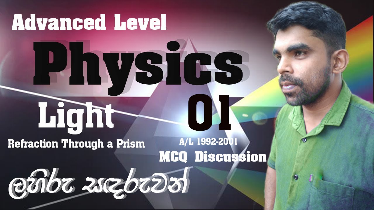 Physics| Geometrical Optics| Light| Refraction through a Prism 01| MCQ Discussion| in English