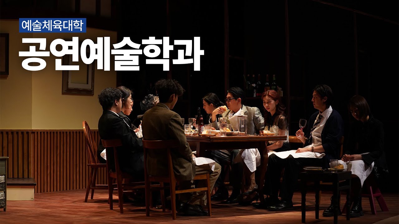 인천대 공연예술학과 홍보영상 | INU Department of Performing Arts