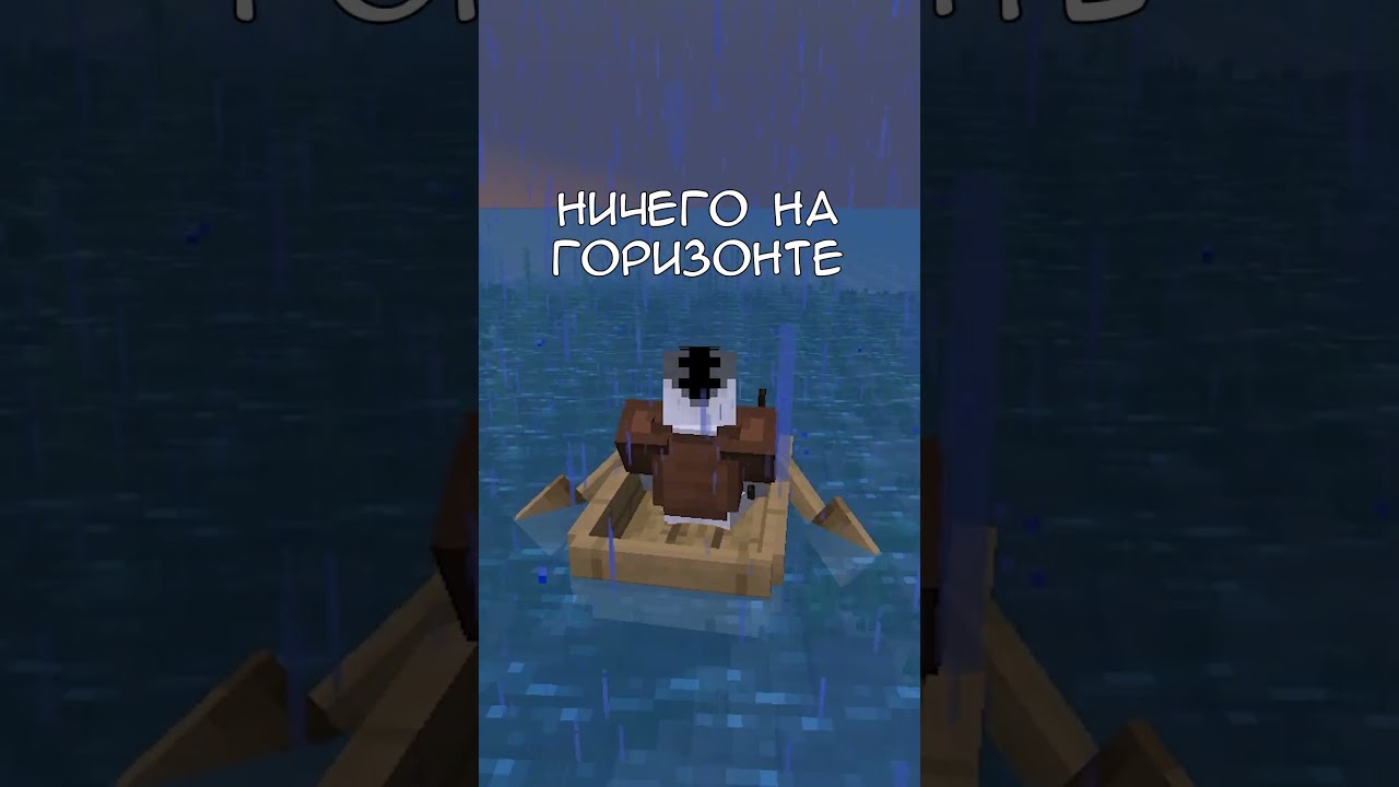 Обзор Мода Майнкрафт за 30 Секунд! #19 - Unnamed Sea