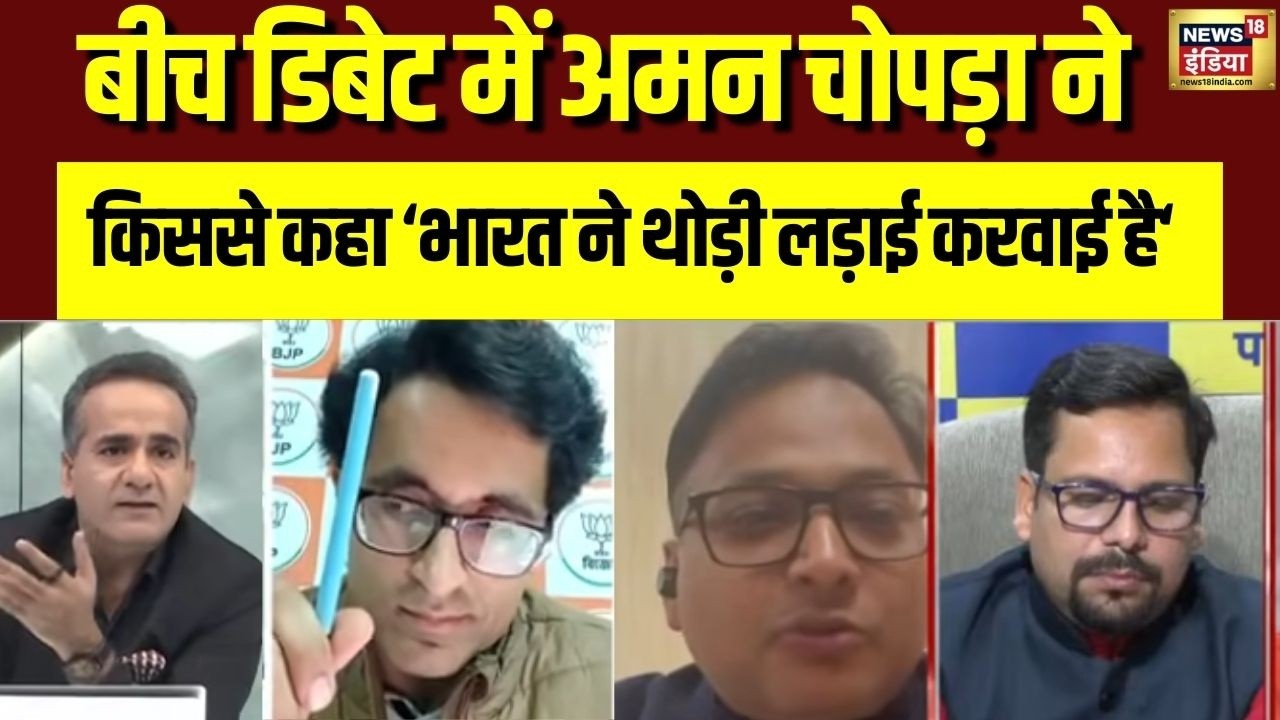 Aman Chopra ने किससे कहा  भारत ने थोड़ी लड़ाई करवाई है    LPG Gas Cylinder Crisis  Oil Crisis