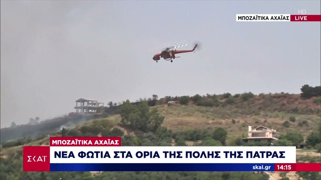 Νέα φωτιά στα όρια της πόλης της Πάτρας | Μεσημβρινό δελτίο | 29/07/2021