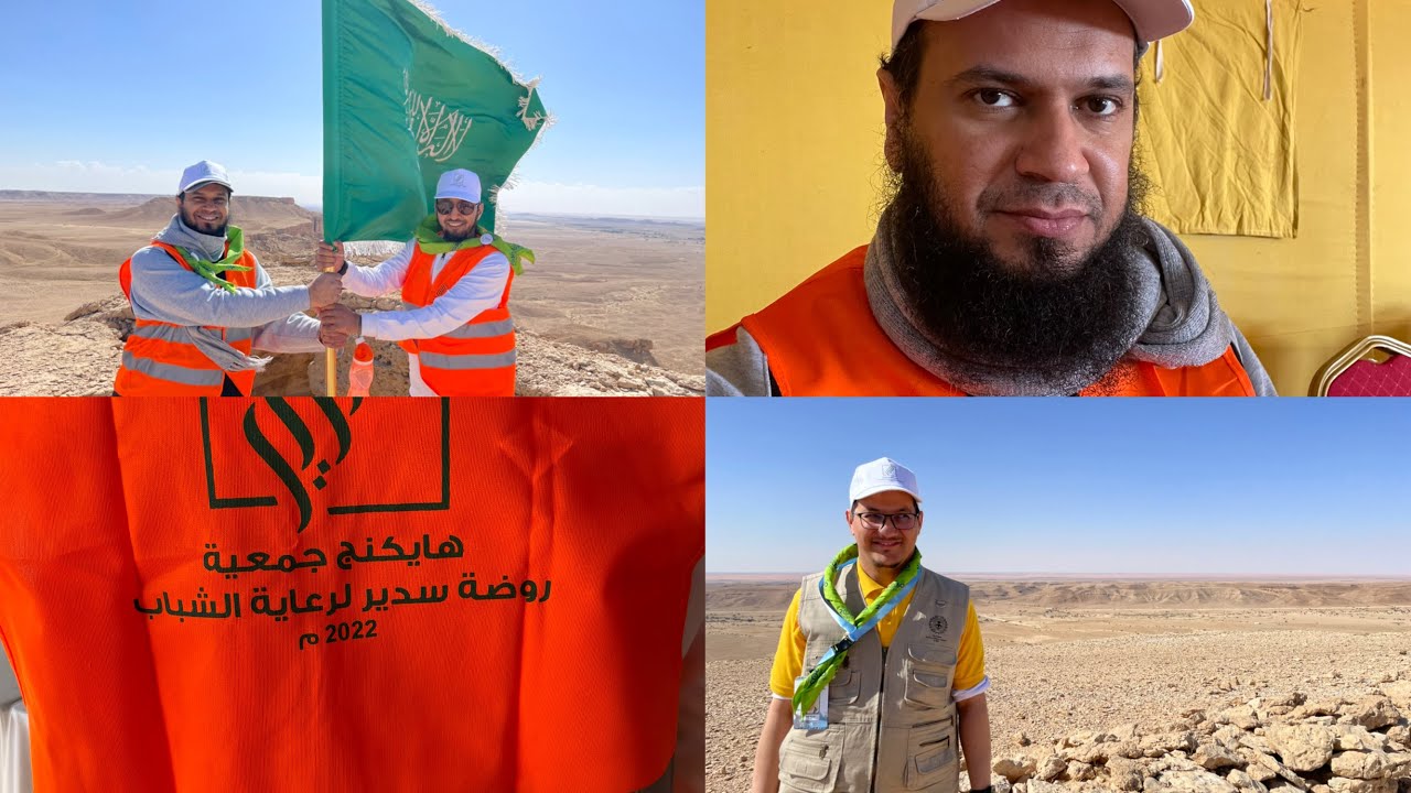 هايكنج روضة سدير شعيب المحالب