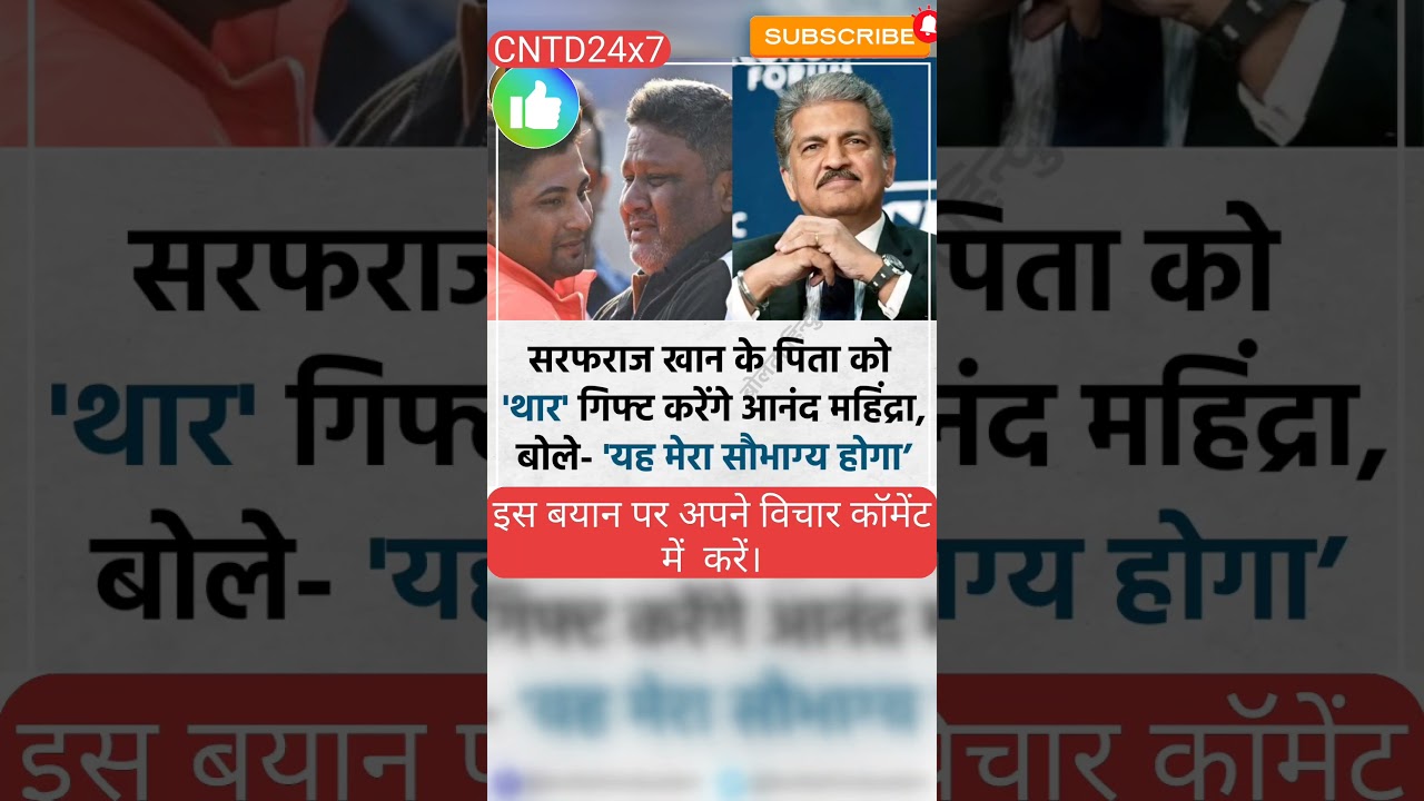 #sarfraz #congressvsbjp #bjpvscongress #indiavsnda #ndavsindia #anandmahindra #ayodhyarammandir