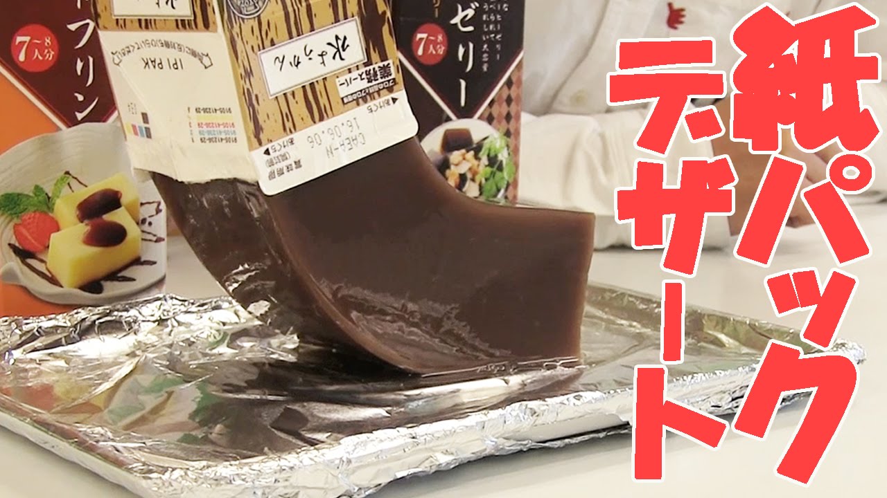 巨大！紙パックデザートを食す！！自作ゼリーも作ってみた！エグスプロージョン（休）#37