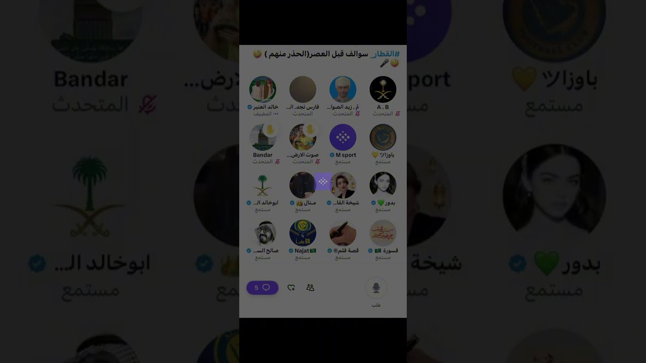 مساحة خالد العنبر : الحذر منهم