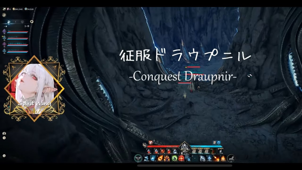 【AION2】Conquest Draupnir【魔道星2,351】251229