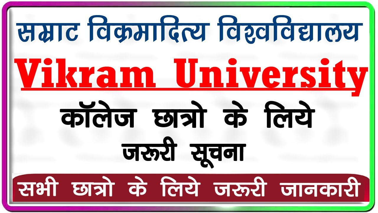 Vikram University  Exam Update || Vikram University UG PG Exam News || Vikram Private Admission