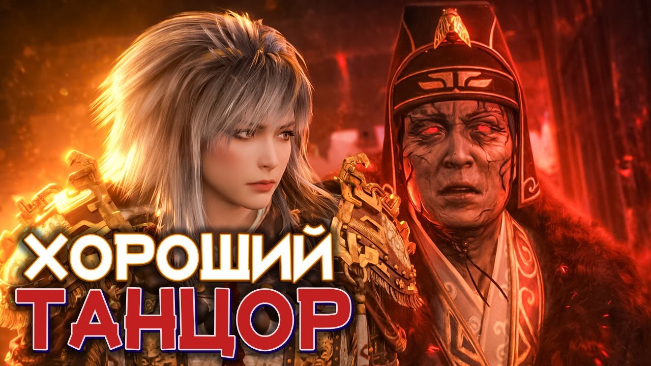 Евнух | Прохождение Wo Long: Fallen Dynasty #06